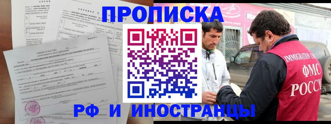 временная регистрация гарантия в Апатитах
