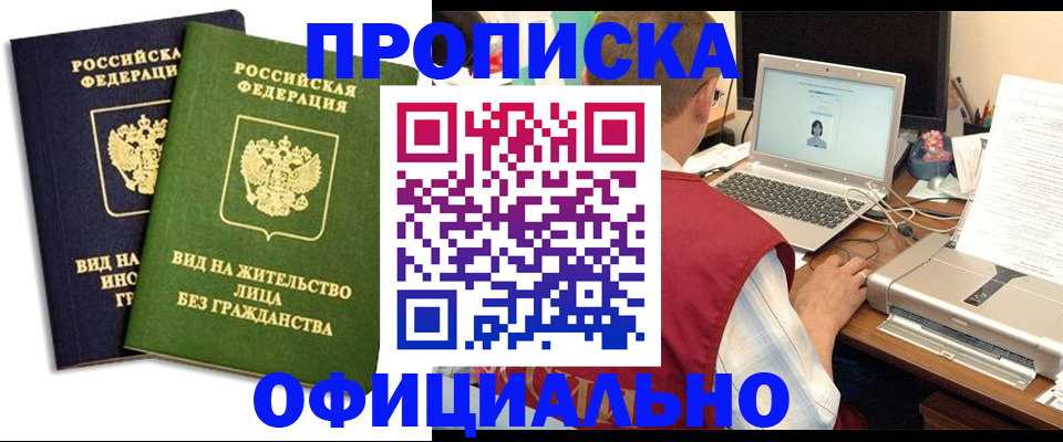регистрация в Апатитах