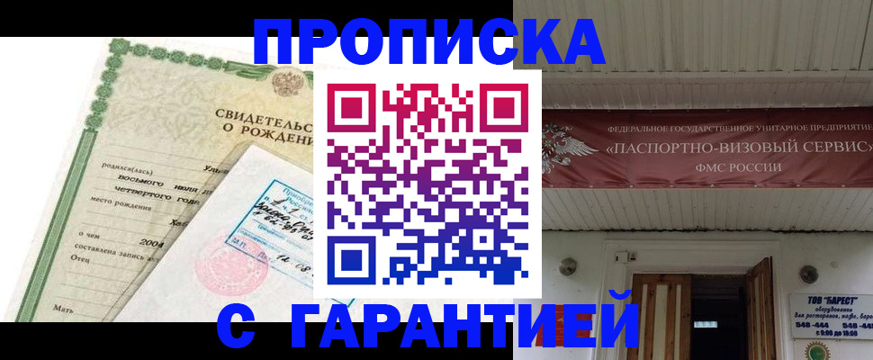 временная регистрация законно в Апатитах