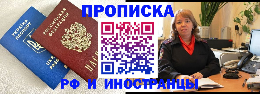 временная регистрация для всех в Апатитах